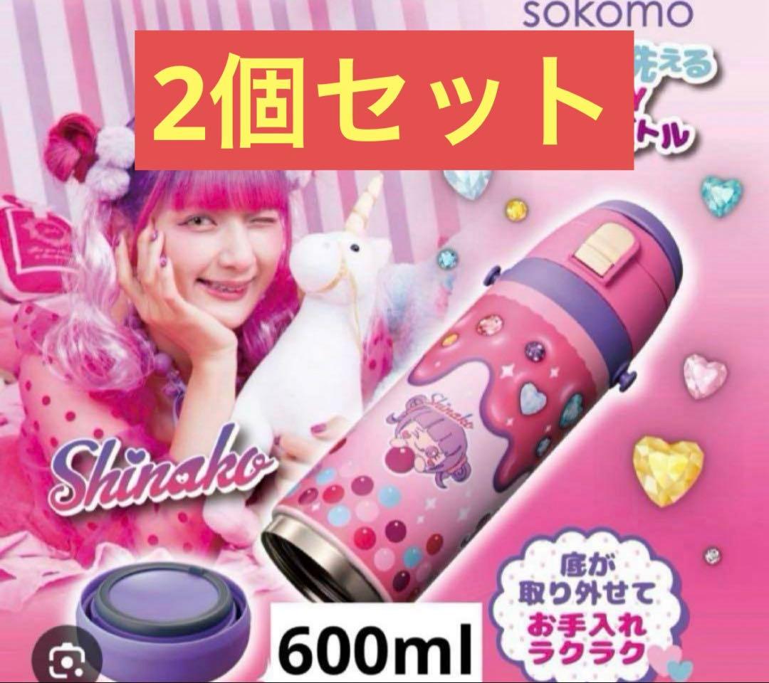 しなこちゃん×sokomo そこまで洗える3wayキッズボトル 600ml 水筒