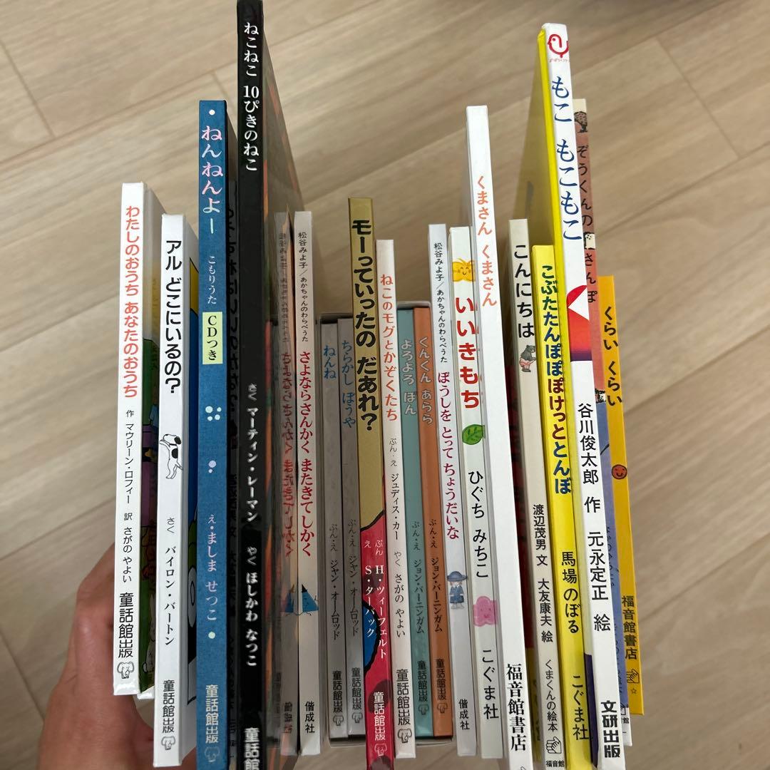 童話館ぶっくくらぶ ・絵本まとめ売り22冊　（1歳2歳　小さいいちごコース）