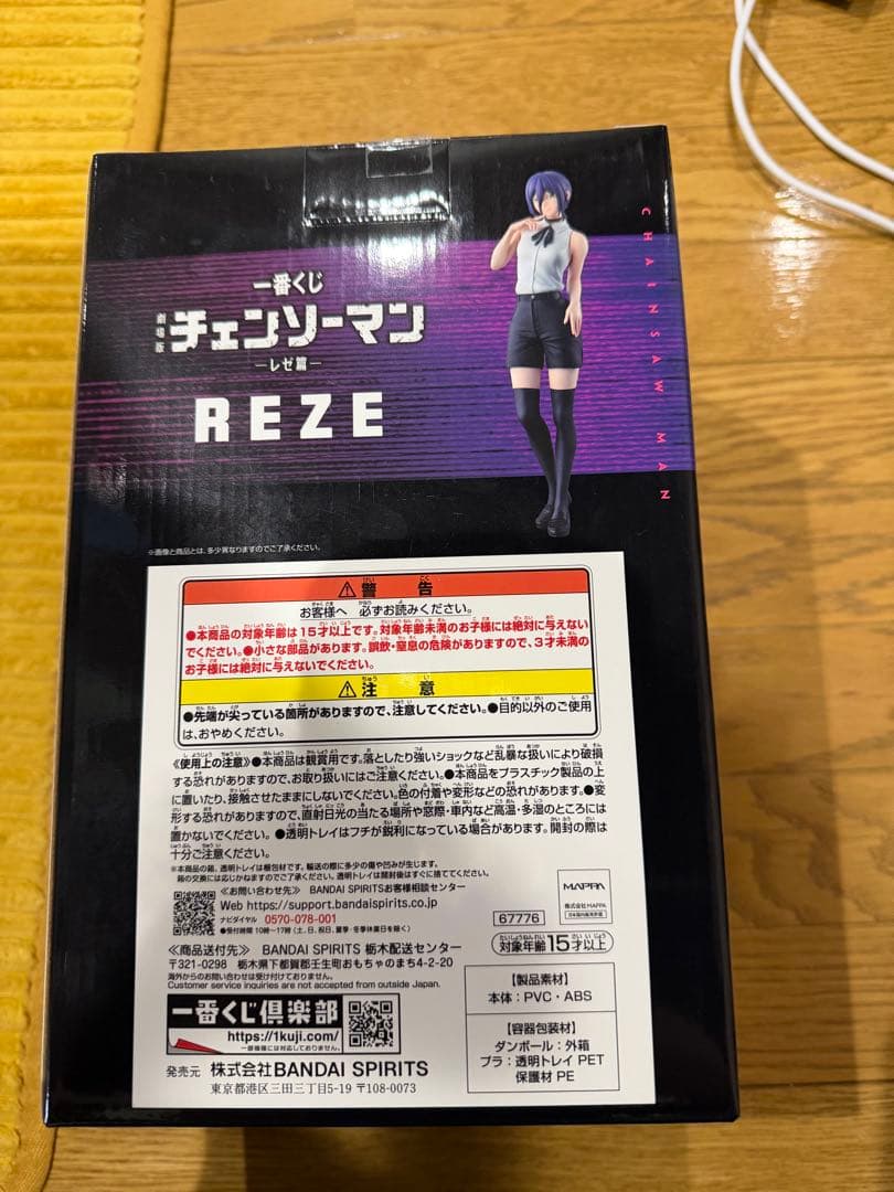 レゼ フィギュア A賞 チェンソーマン