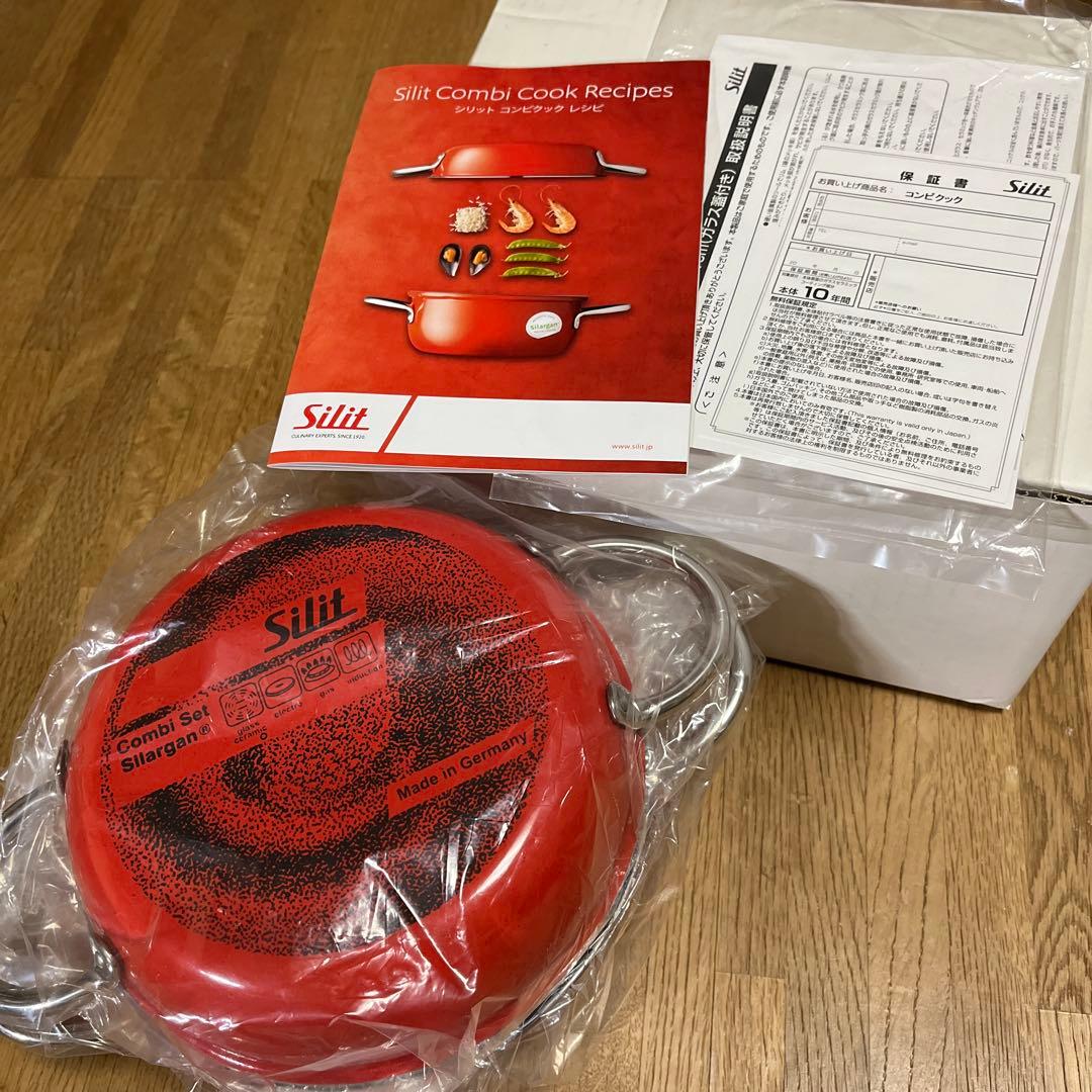 未使用　シリットSilit コンビクック21cm ガラス蓋付　シラルガン　レッド