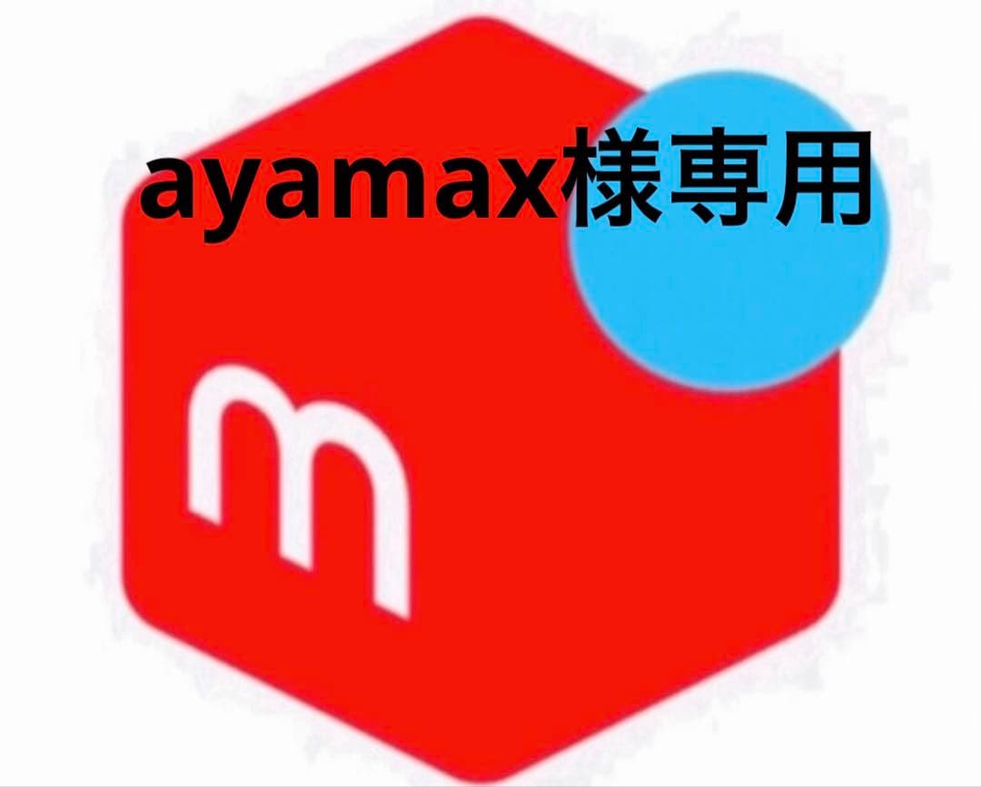 その他 ayamax