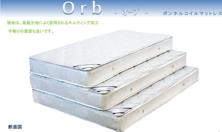 Orb シングルマットレス