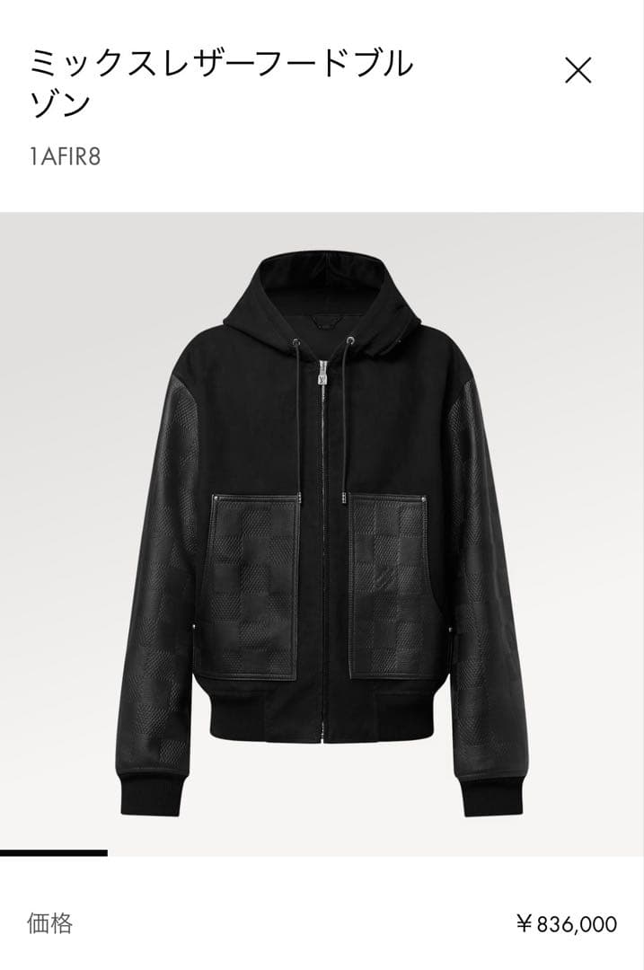 LOUIS VUITTON ハーフレザーフードブルゾン