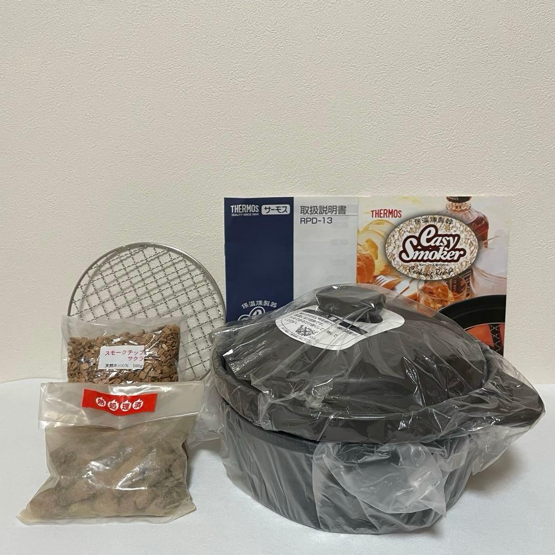 THERMOS イージースモーカー