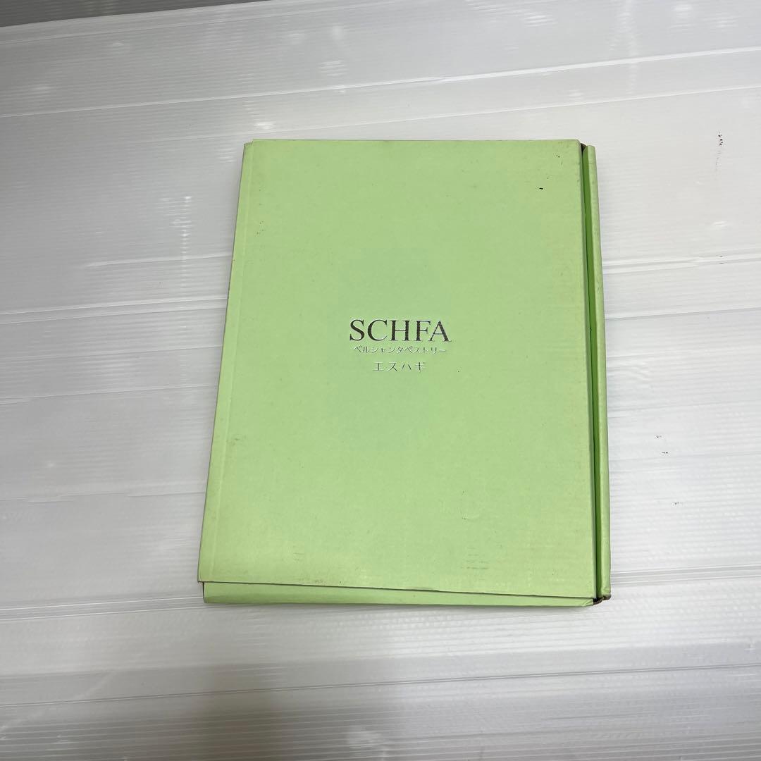 ペルシャ　タペストリー　たち吉　ハスハギ陶器製