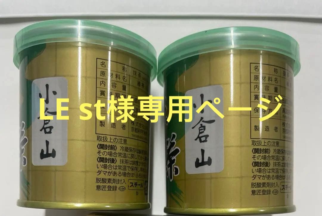 LEstページ　山政小山園　小倉山 抹茶 30g缶 5個セット