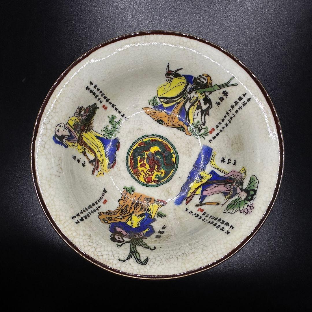 R112 粉彩黄釉八仙わん 茶碗 景徳鎮 陶磁器 アンティーク